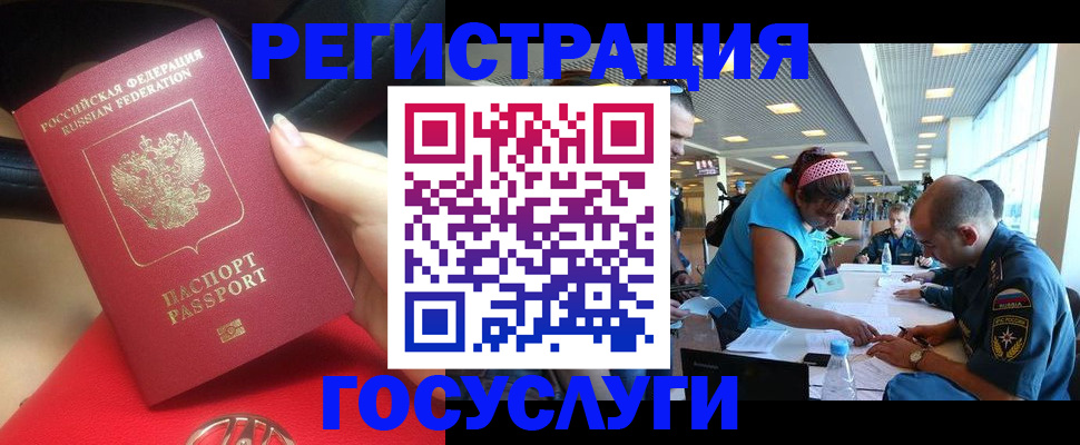 временная регистрация купить в Боровичах