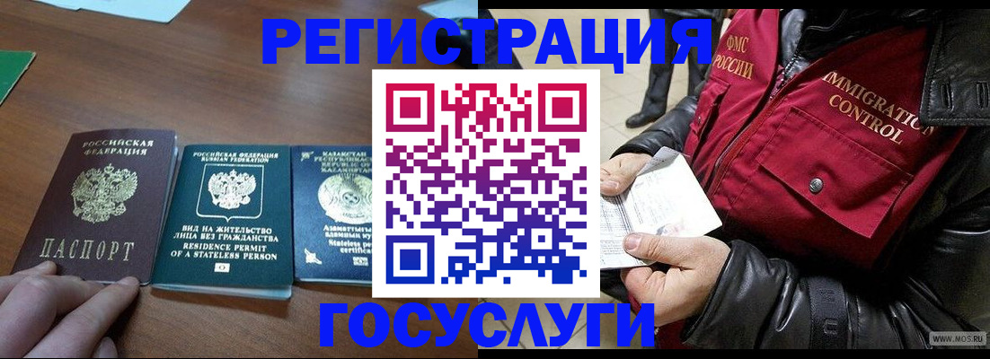 прописка законно в Боровичах