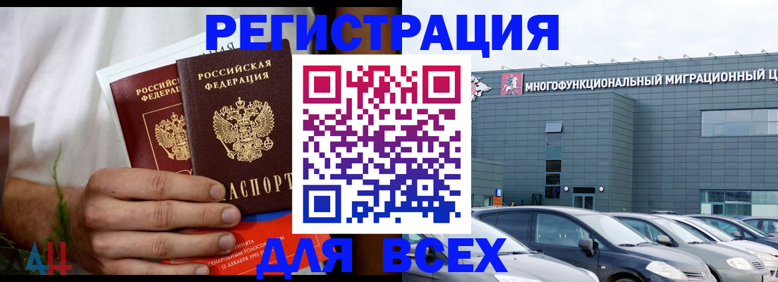 временная регистрация адрес в Боровичах